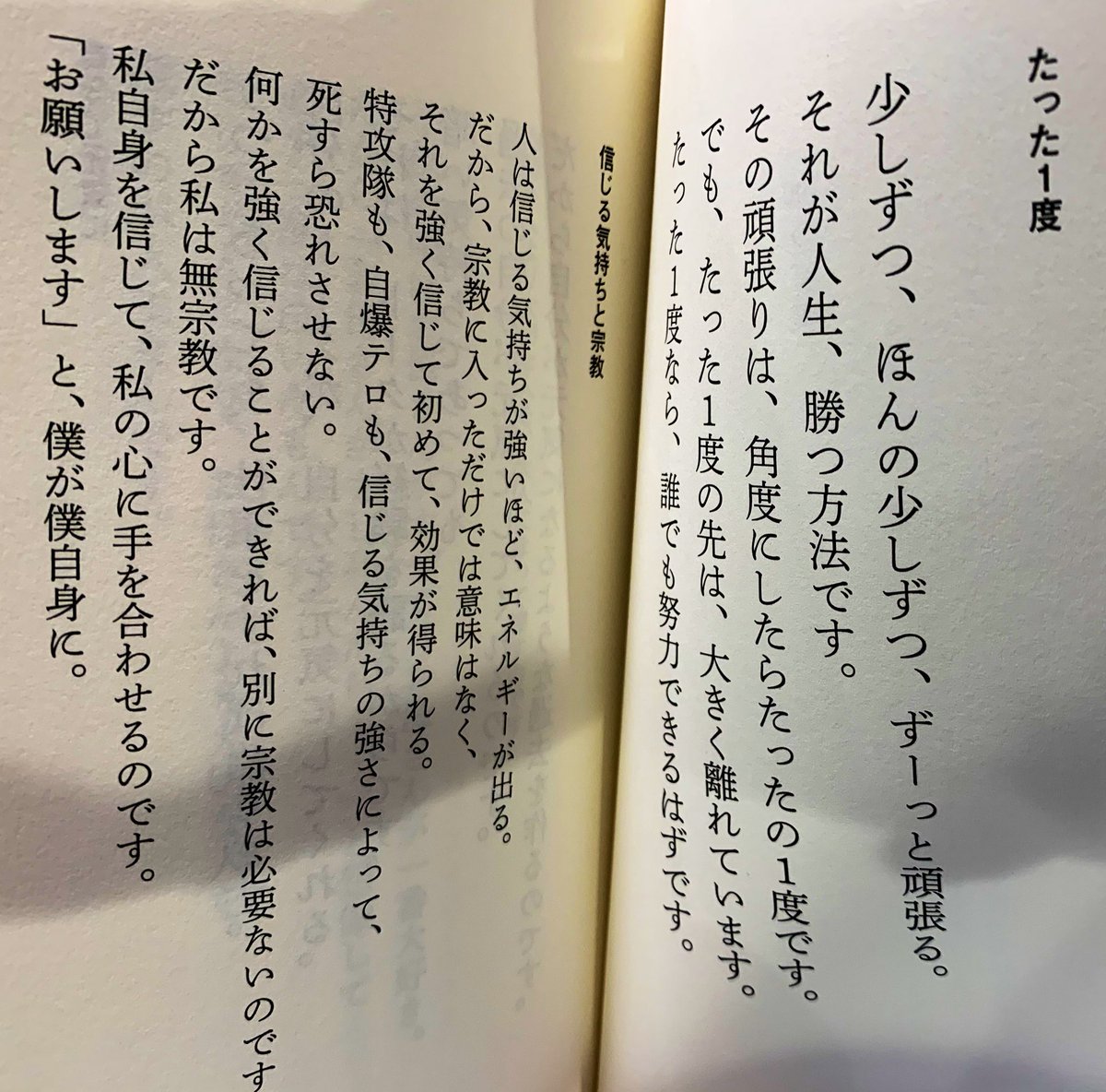 島田 紳助 100 の 言葉