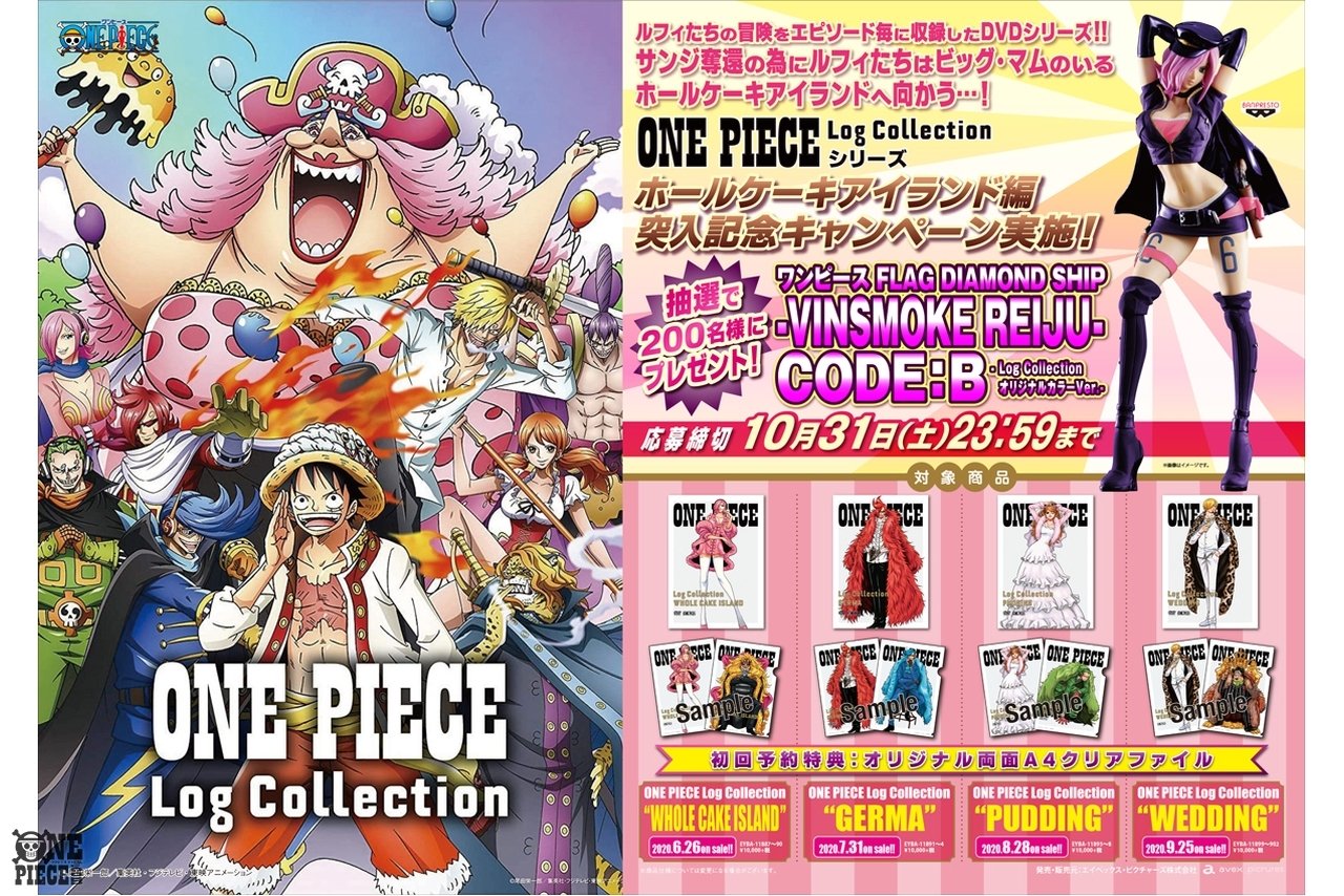One Piece Com ワンピース サンジ尽くしの映像特典はファンなら必見 カトラリーや豆皿などの食器も付いてくる Dvd Log Collection は今月より発売開始 ニュース Dvd Log Collection ホールケーキアイランド編の購入特典を公開 Onepiece