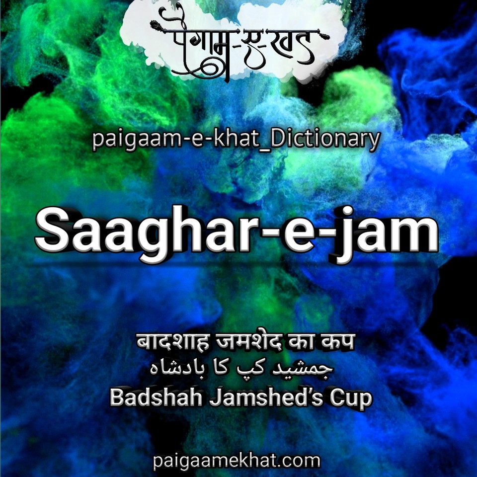 EPaigaam's tweet photo. Stay update with daily Urdu words follow @paigaamekhat_urdudictionary    #wordoftheday #urduword #urdustory #urduwordforpoetry #urduwordforshayari #mostbeautifulurduword #urdu #paigaamekhaturdudictionary #paigaamekhat #urduwordwithmeaning #urdupoetry #urdushayari https://t.co/rQGXIdj5oN