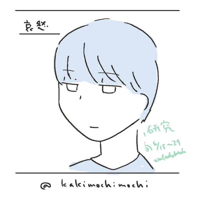 #コルクラボマンガ専科 
#かきもちの1日1枚 No.38
6月29日まで、お昼は表情イラストです。今日の表情は「哀愁」。思い当たることがあるなあ…思い出が成仏していく… 