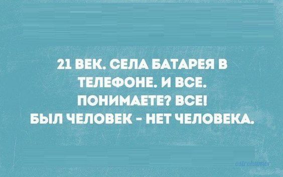 Отцифровали нас...