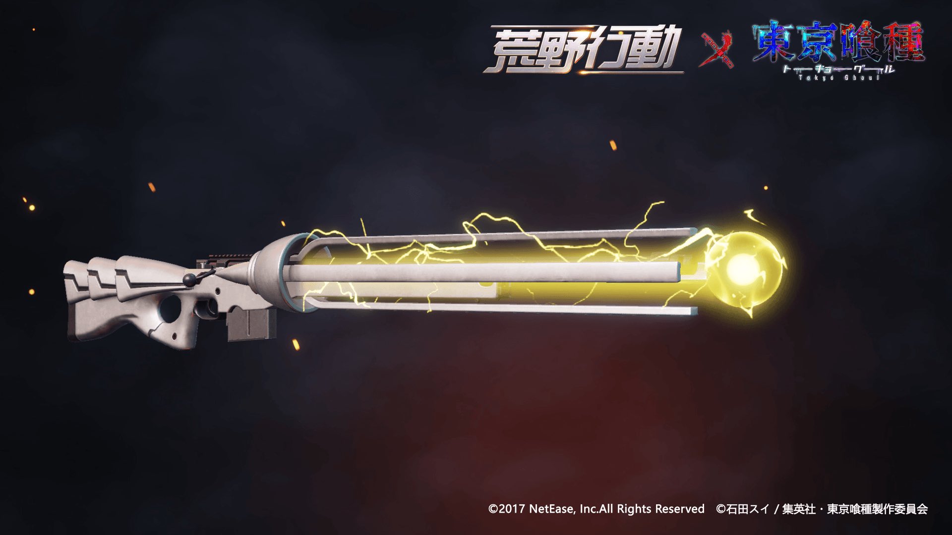 Yuta 有馬のクインケ ナルカミ と 鉢川のクインケ カジリ ですね 東京喰種 荒野行動 T Co Skfdurkwun Twitter