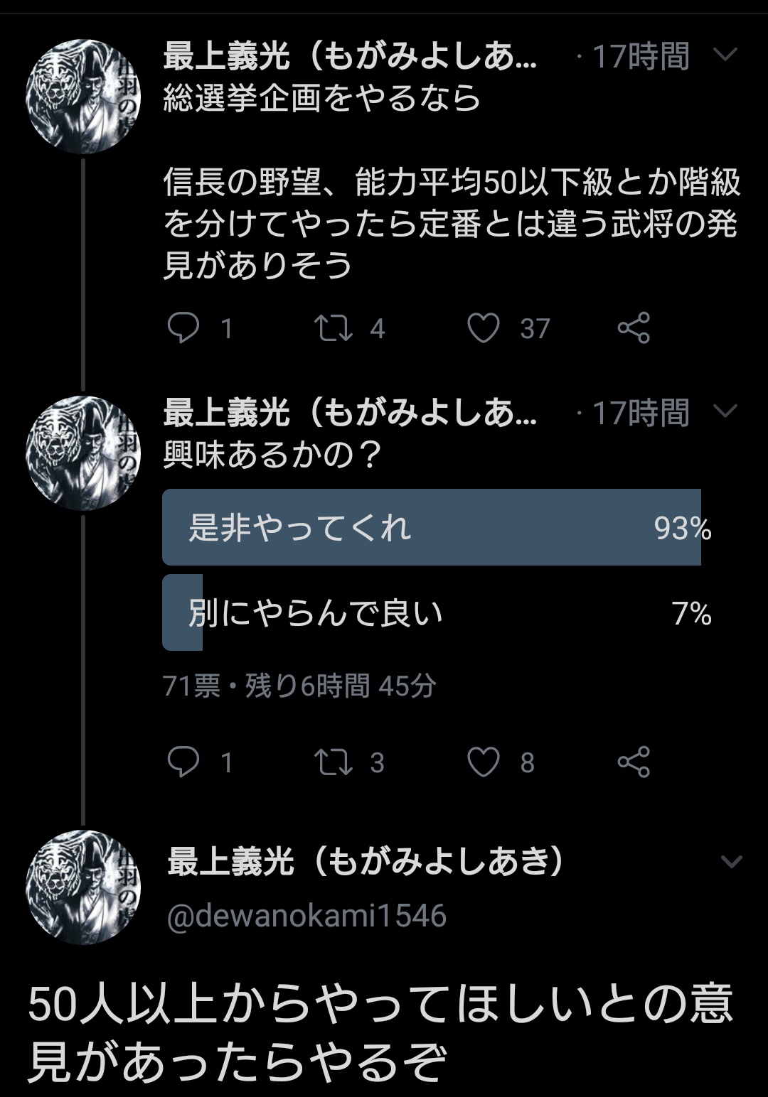 最上義光 よしあき やることになりました 武将総選挙50以下級 今回のルールは 信長の野望大志pkに登場 能力値の平均が50以下 出場者は推挙制にするが お一人様五名まで推挙可能とする 戦国一の愛され凡将 評価されぬ隠れた名将は誰か 皆の推挙