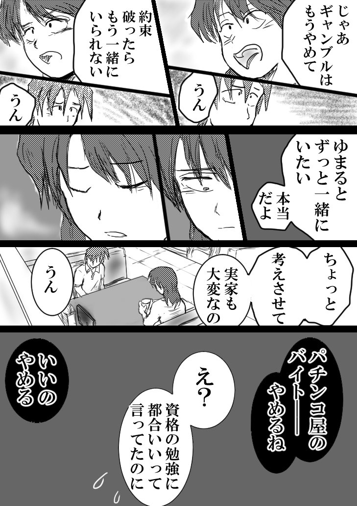 コレクション パチンコ 借金 漫画 素晴らしい漫画