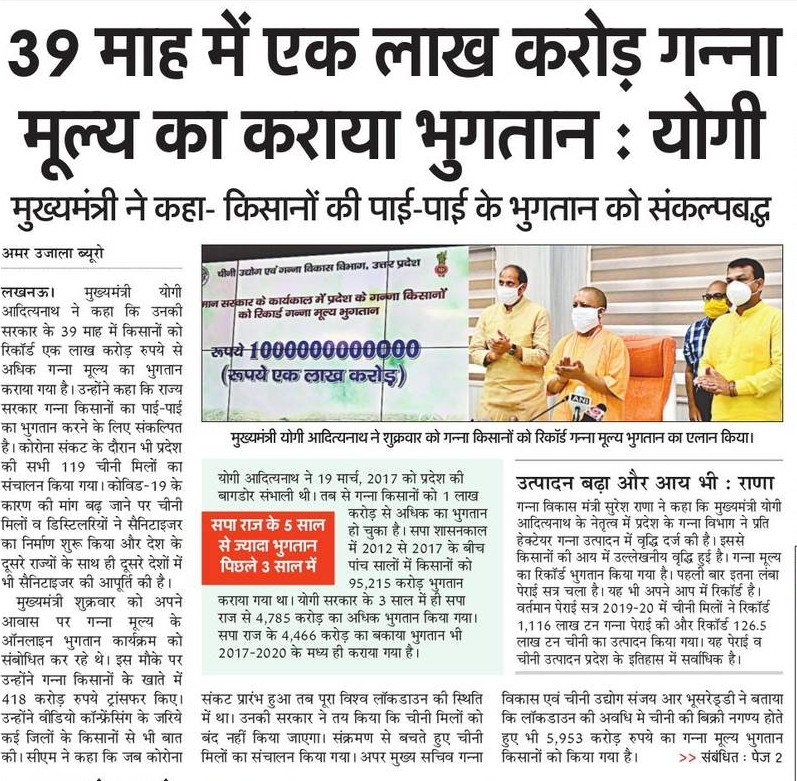 Suresh Rana tweet media