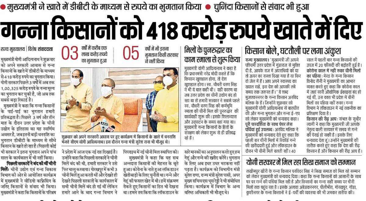 Suresh Rana tweet media