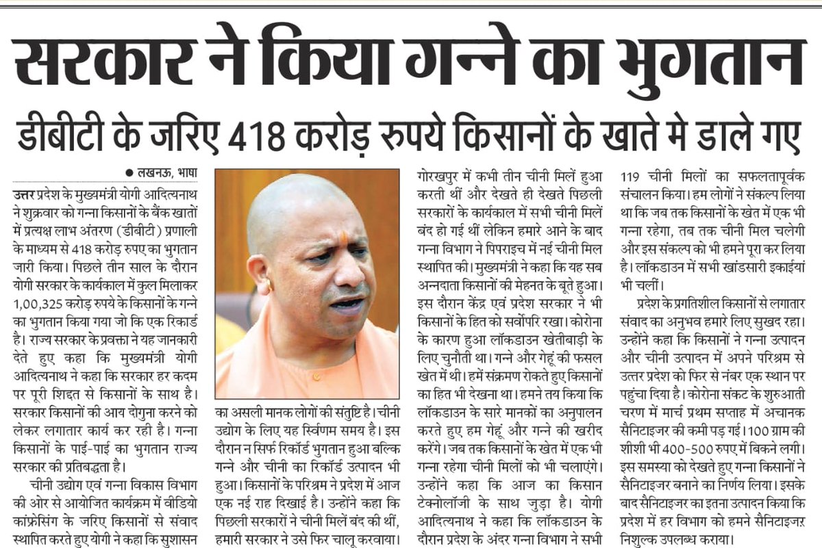 Suresh Rana tweet media