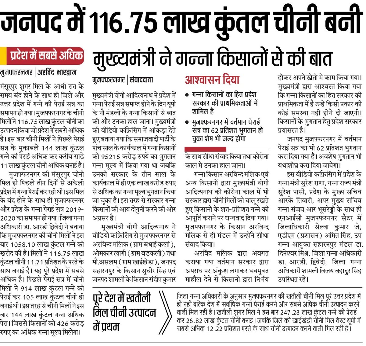 Suresh Rana tweet media