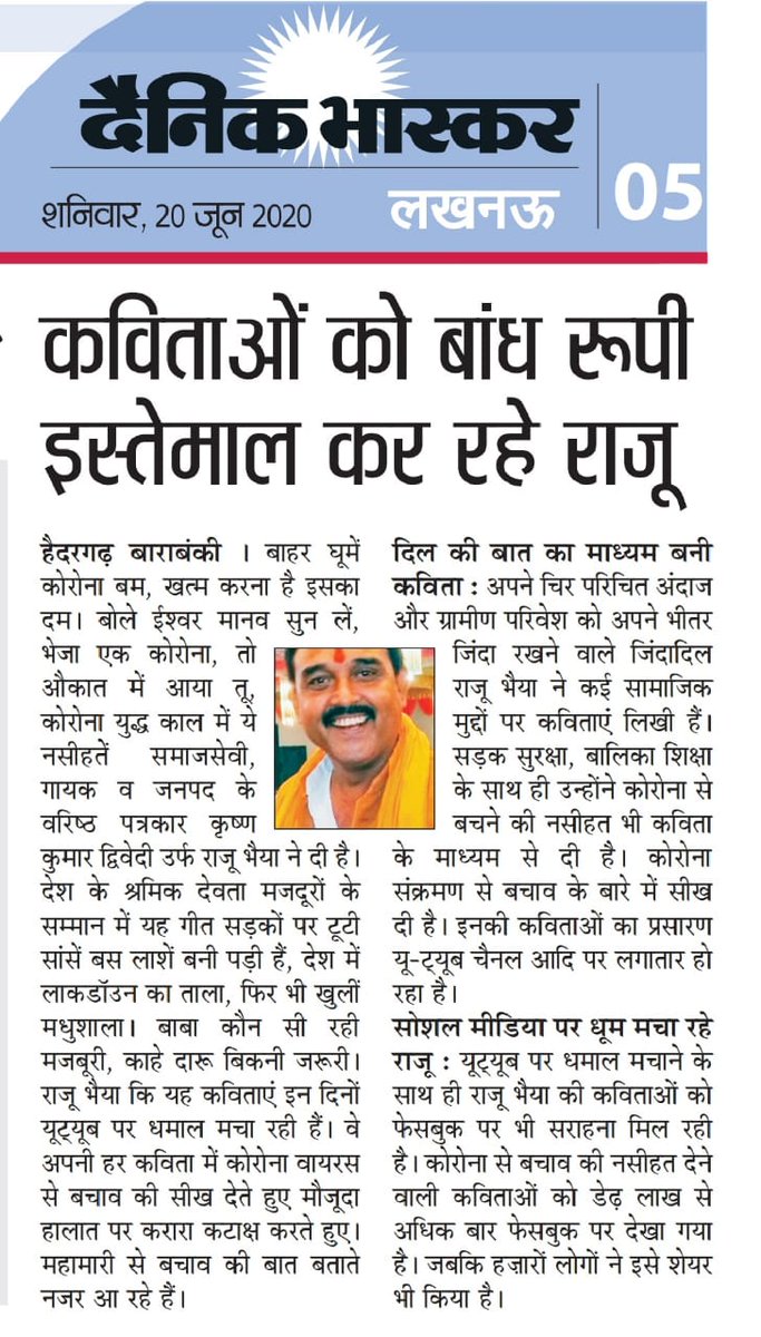 Krishan Kumar Dwivedi Raju Bhaiya (@krishanBhaiya) / Posts / X