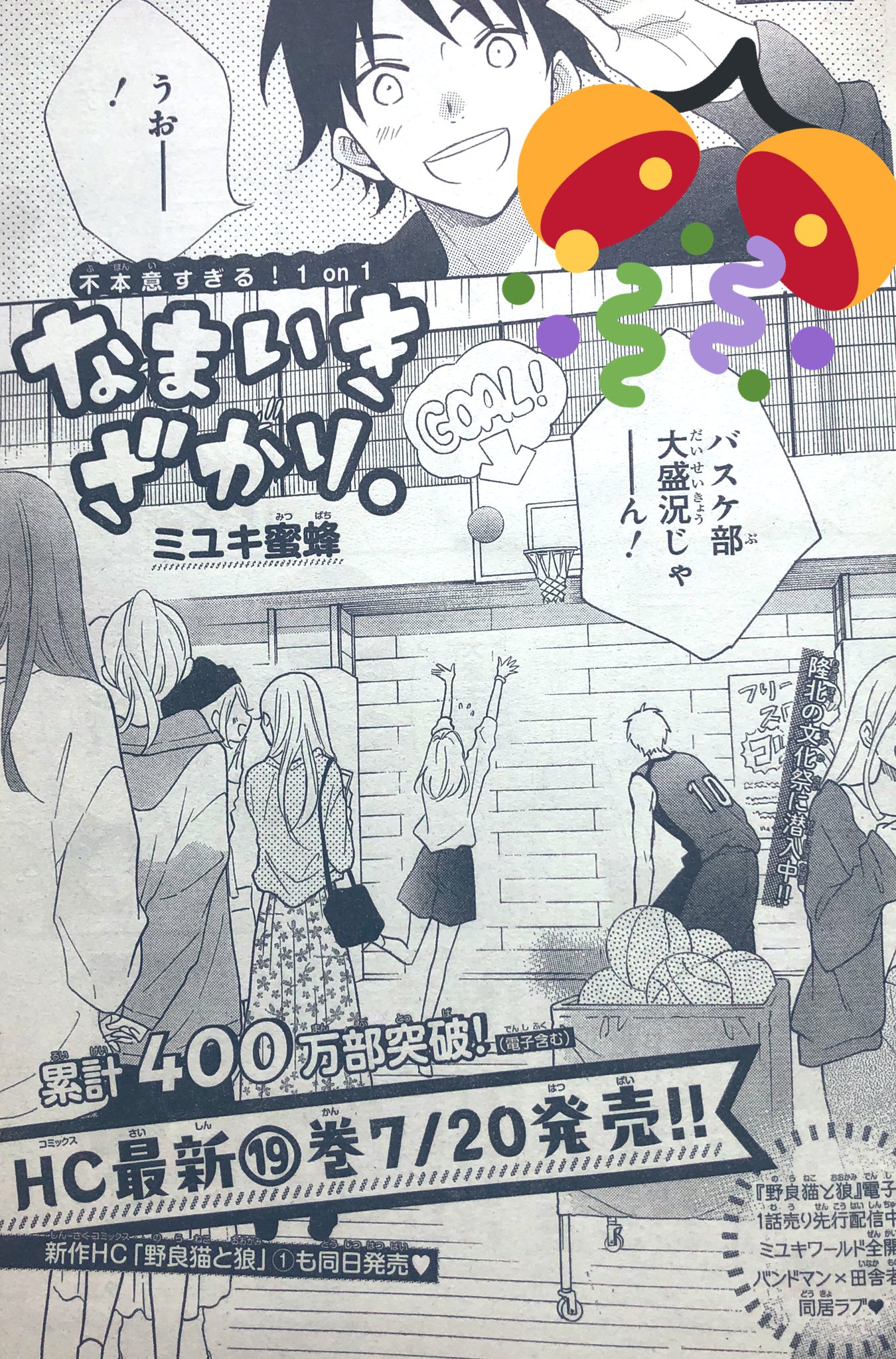 最安 なまいきざかり 1 13 16 18 19巻 抜け巻あり ミユキ蜜蜂 奇跡の再販 The Perfume Lounge Com 最安 なまいきざかり 1 13 16 18 19巻 抜け巻あり ミユキ蜜蜂 奇跡の再販 The Perfume Lounge Com