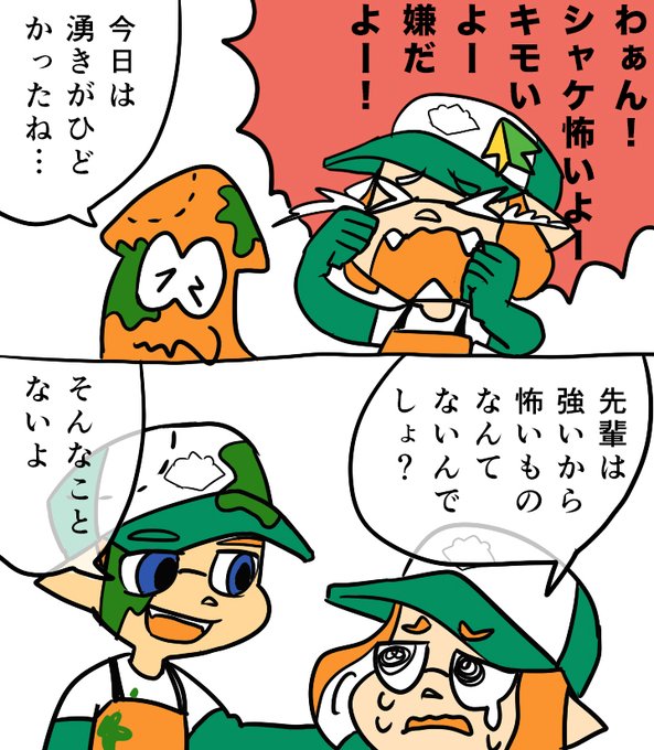 サーモンランのtwitterイラスト検索結果 古い順