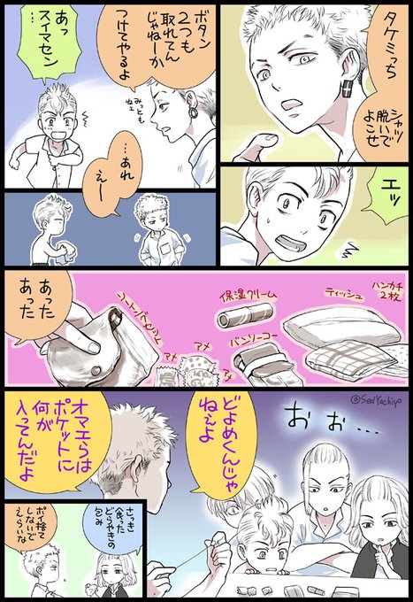 Conversation Between Cristina942 And Sedyachiyo 4 Whotwi Graphical Twitter Analysis Conversation Between Cristina942 And Sedyachiyo 4 Whotwi Graphical Twitter Analysis