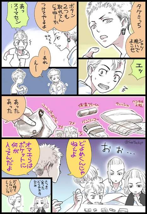 おかんのポケット 