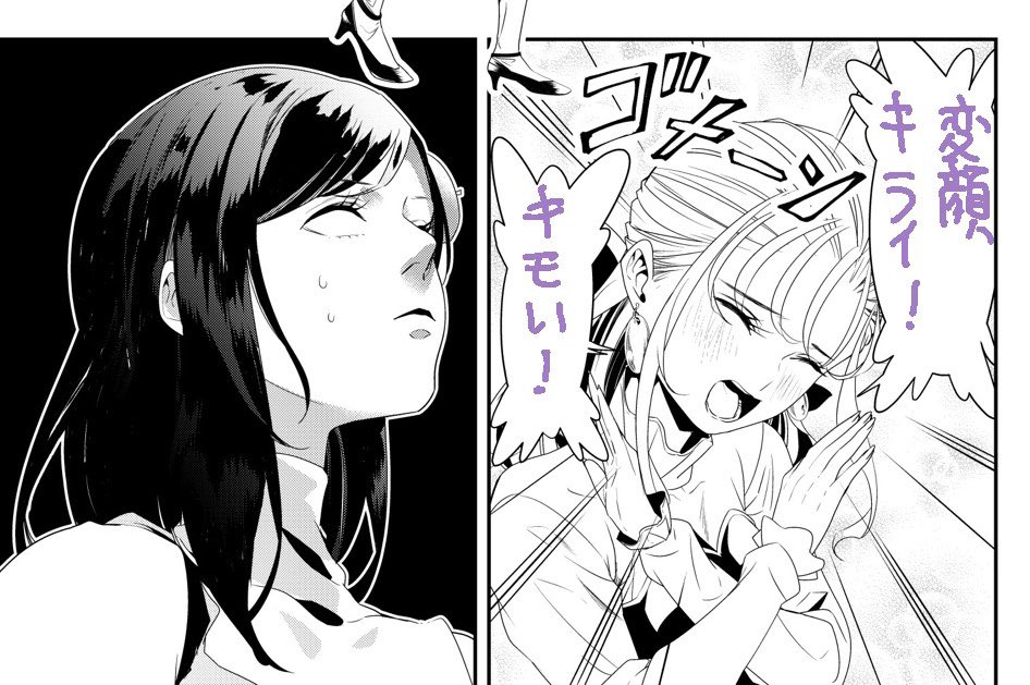 主人公「美空輝子」はよく変顔をするのですが、うちの担当(編集さん)はそれが嫌いでよく描き直しの指示がきます( ;  ; )

#それでもペンは止まらない
来週金曜日、更新いたします!
よろしくお願いします〜✒️✨ 
