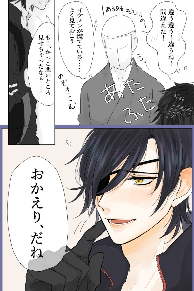 刀剣乱舞 照れ顔選手権優勝の燭台切光忠さん あさひなの漫画 刀剣乱舞 照れ顔選手権優勝の燭台切光忠さん あさひなの漫画