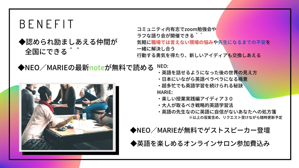 英語コーチneo 全英語学習者を応援したい On Twitter 英語を 教えたい 教えている 人のための場所をつくりました Influencer Teacher部 自分自身の人生を楽しむ大人に 英語の知識を与える セカイを楽しむ自分を見せる あなた という
