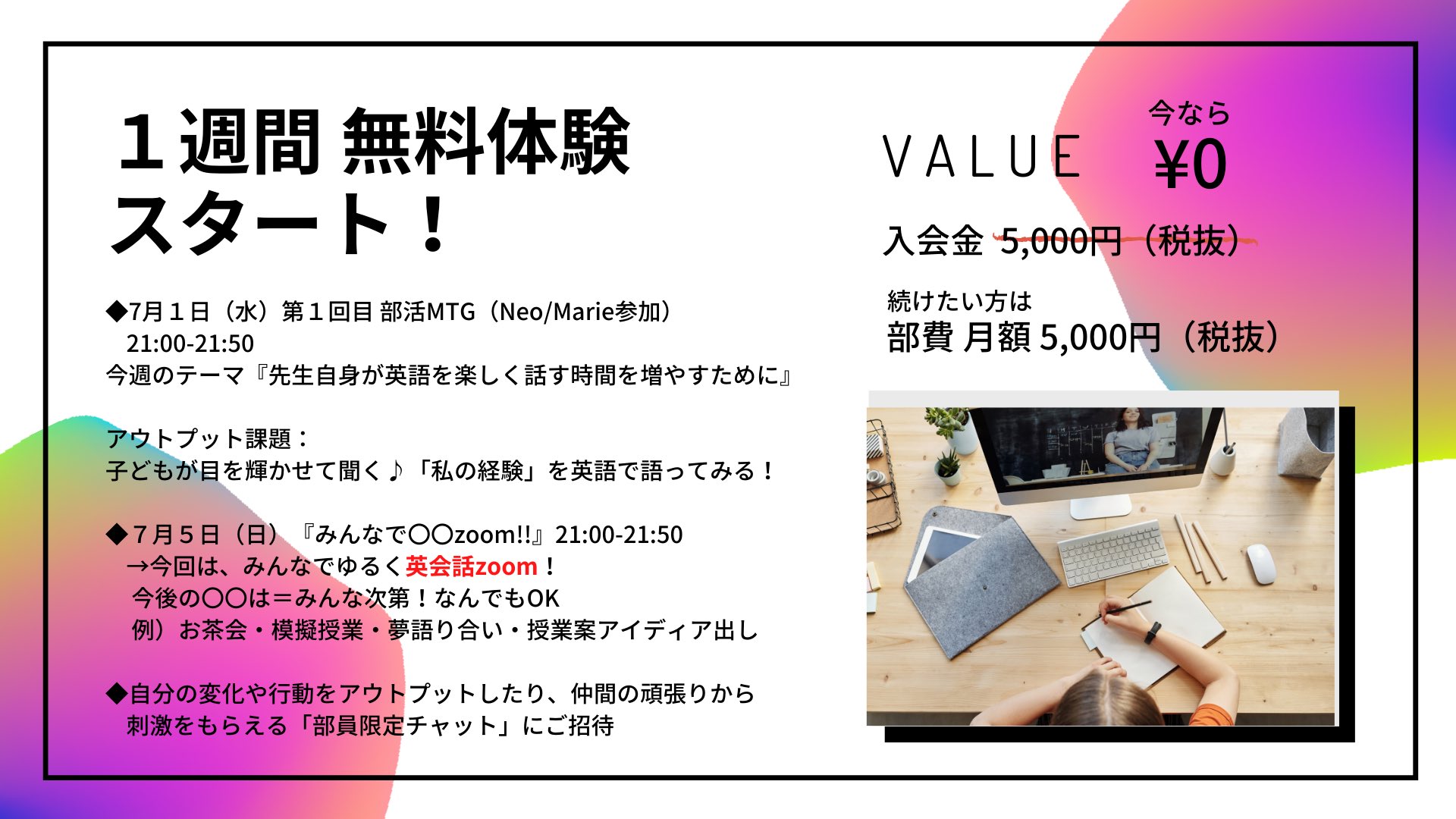英語のオンラインサロン Potechi Salon Twitter