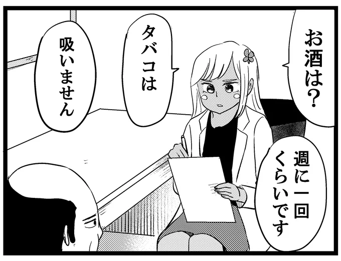 問診するし!!
#ギャル医者あやっぺ 