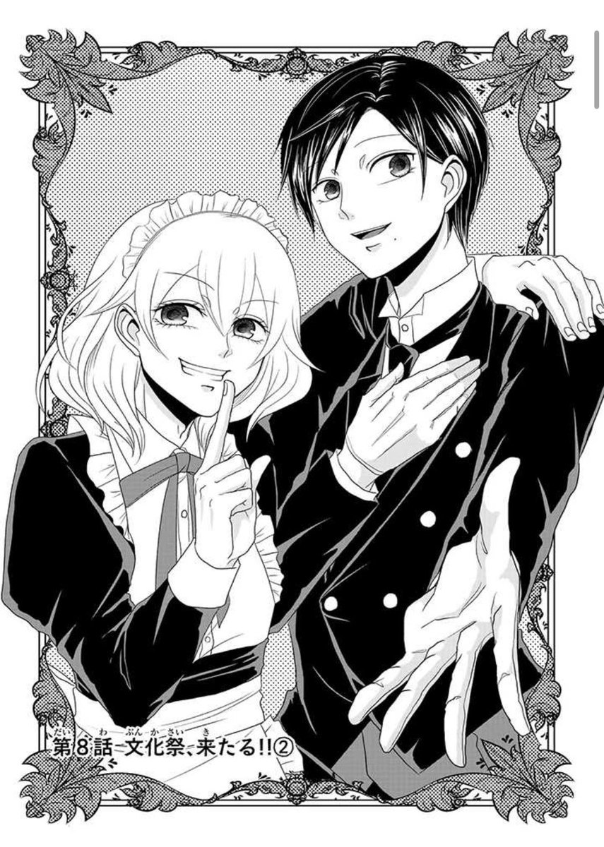 『#逆装ランデヴー ～女装男子と男装女子の話～』 https://t.co/rJ2LZ9xPOd pixivコミックで逆装8話更新されました!文化祭回後編です!よろしくお願いします〜! 