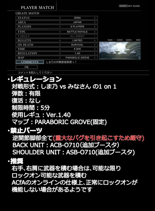 アーマード コア フォーアンサー まとめ 評価などを1時間ごとに紹介 ついラン