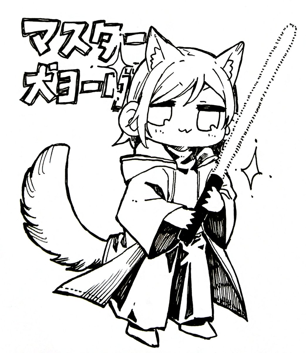 マスター犬ヨーダちゃん 