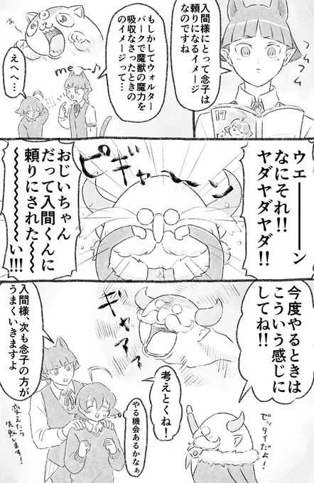 17巻で言ってたことを自分がいいように解釈して描いた漫画です? 