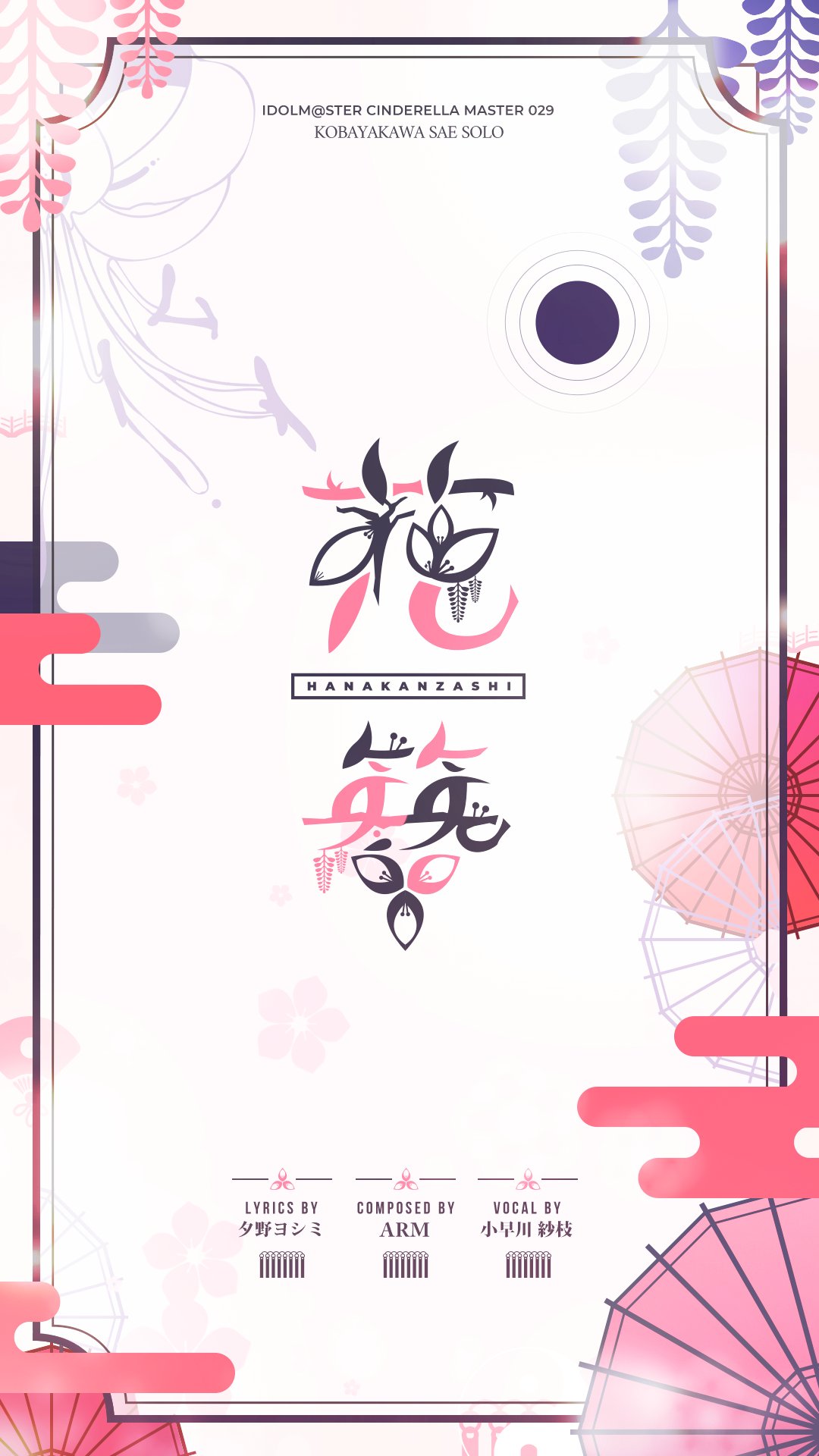Weiss 花簪hanakanzashi Arm 花簪hanakanzashi Idolmaster 作字 Logo Weissatelier Weiss 花簪hanakanzashi Arm 花簪hanakanzashi Idolmaster 作字 Logo Weissatelier