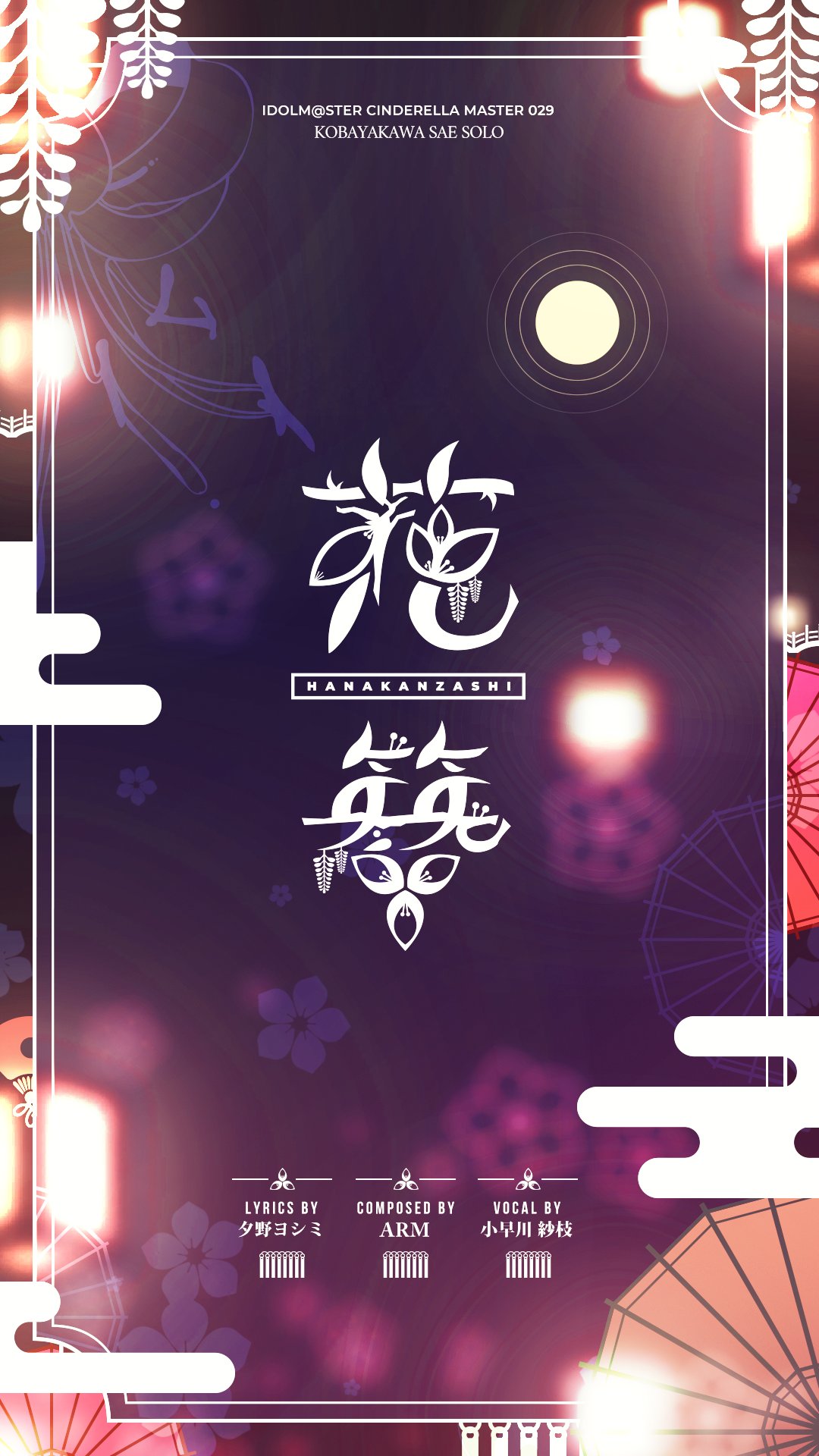 Weiss 花簪hanakanzashi Arm 花簪hanakanzashi Idolmaster 作字 Logo Weissatelier T Co Ozkwoojr3y Twitter