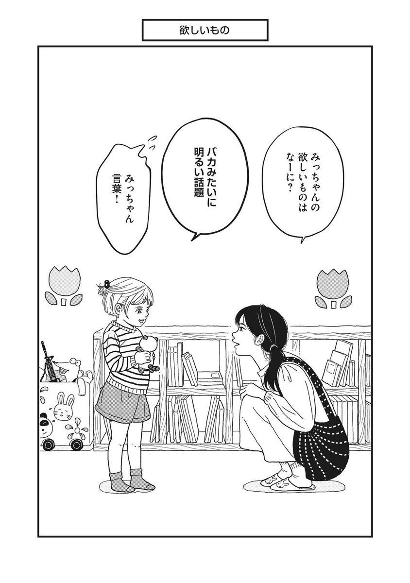 【MANGA Day to Day】#6

「2020年4月6日」
 土田えり

#mangadaytoday   #daytoday 
#漫画が読めるハッシュタグ 