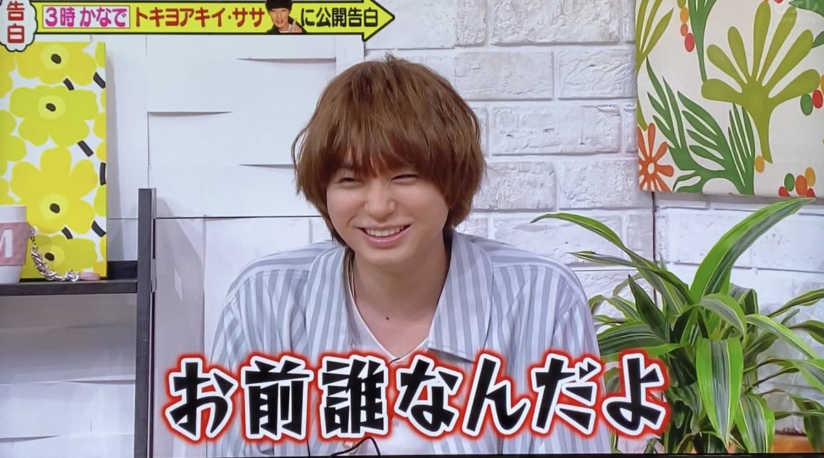 らいす No Twitter 伊野尾さんのこの笑い方めちゃくちゃ好き好き好きありがとう メレンゲの気持ち 伊野尾慧