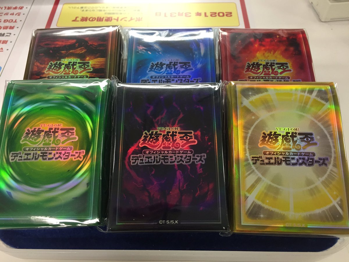 フルコンプ新宿南口店 Twitterren 遊戯王 デュエリストカードプロテクター六属性入荷