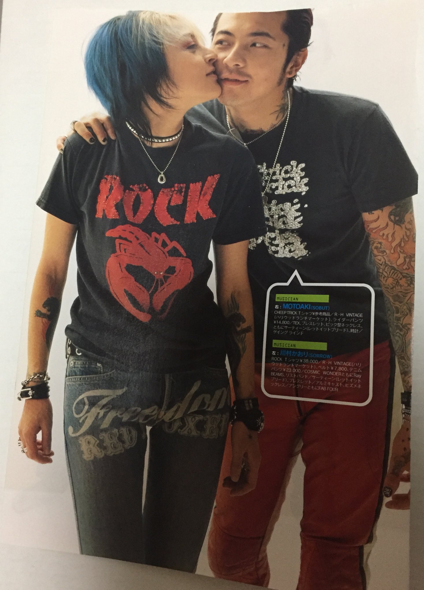 トゥルーロマンス 川村かおり・MOTOAKI トゥル-ロマンス: 川村かおり・Motoaki | 川村 かおり, MOTOAKI