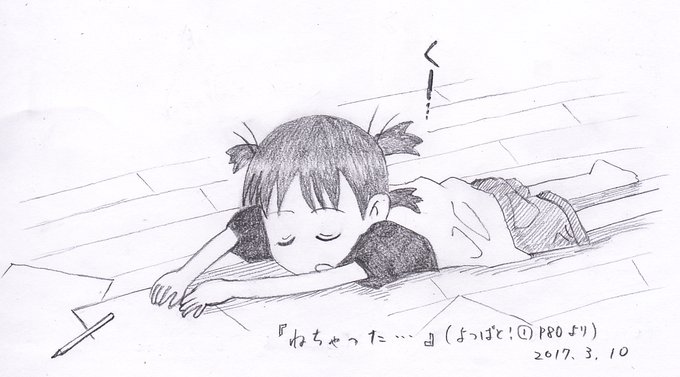 寝そべりのtwitterイラスト検索結果