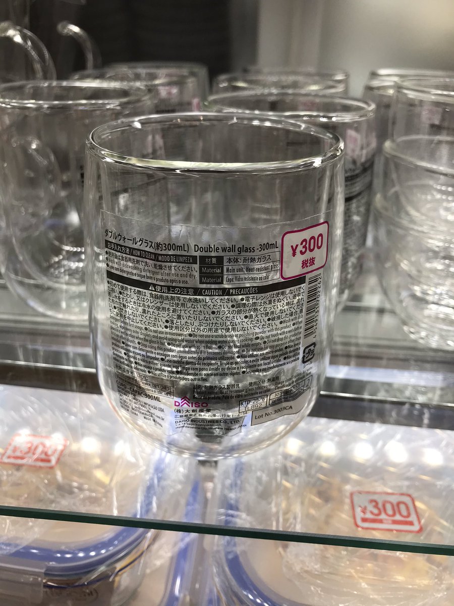 デゴチ うそ 結露しない二層真空グラス ダイソーで330円で買えるの デゴチ うそ 結露しない二層真空グラス ダイソーで330円で買えるの