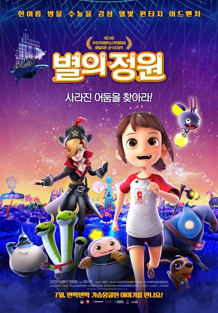 守護妖精ミシェル18周年 韓国アニメ応援アカウント 韓国アニメは子供向けが多いのは事実だし 現地の方が謙遜してしまうのは仕方ないのでありますが 子供向けだけども大人ファンも夢中になれるアニメも生まれてきてるし 中には子供向けじゃないのも生まれ