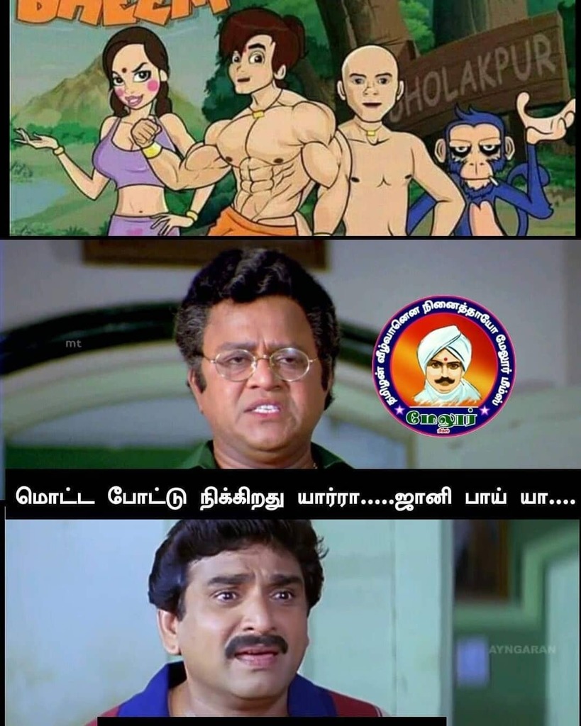 Tamil Memes Troll on Twitter: 