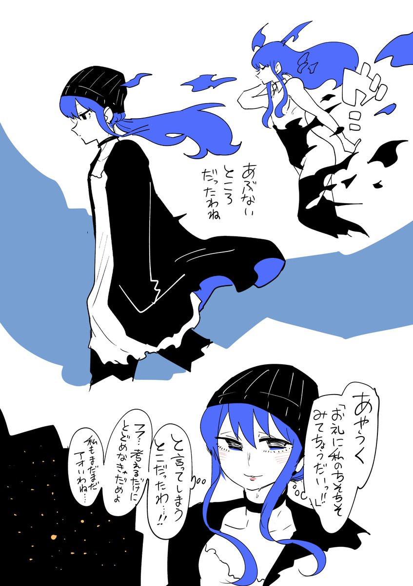可憐戦隊ラ・バニーズ⑤ 