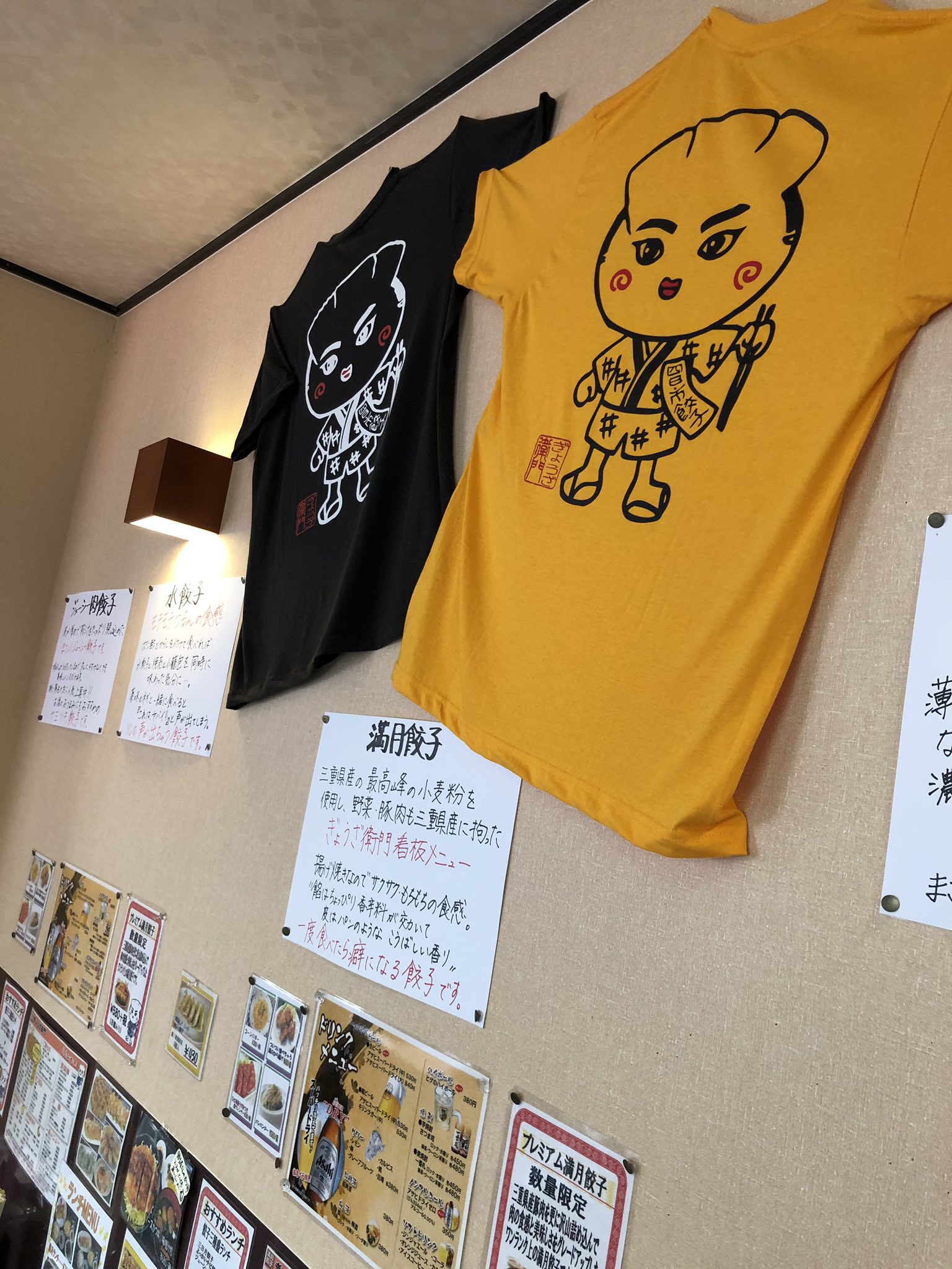 ピコちゃん音頭 ぎょうざ衛門くん 満月餃子 四日市餃子 イオンタウン泊店 Andイオンタウン鈴鹿店 配達完了 ここは 昨日から ユニクロのマスクで大行列だそうです 僕は 夏用の燃える赤マスクで土日曜は頑張ります ご来店お待ちしております 満月餃子 ピコちゃん音頭 ぎょうざ衛門くん 満月餃子 四日市餃子 イオンタウン泊店 Andイオンタウン鈴鹿店 配達完了 ここは 昨日から ユニクロのマスクで大行列だそうです 僕は 夏用の燃える赤マスクで土日曜は頑張ります ご来店お待ちしております 満月餃子