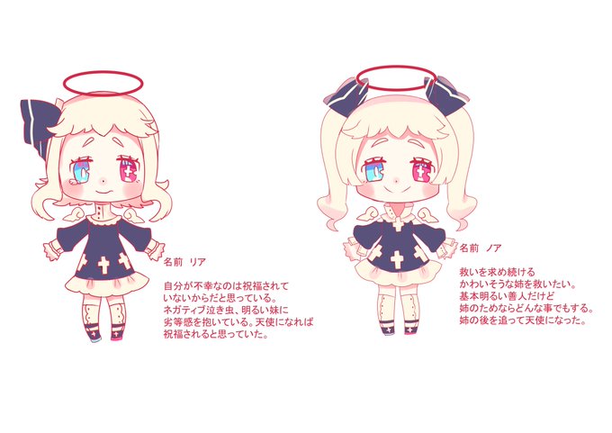 天使の双子のtwitterイラスト検索結果 天使の双子のtwitterイラスト検索結果