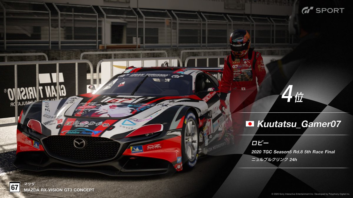 zerufaandoz's tweet photo. #AHTTGC #TGCGTS [TGC S5 Rd.8 Final Round Race Results] 第5部屋 P3→P4 Kuutatsu (最初のラップにて、春雨さんとの熱いバトルをしました。) https://t.co/segCzMuI8l
