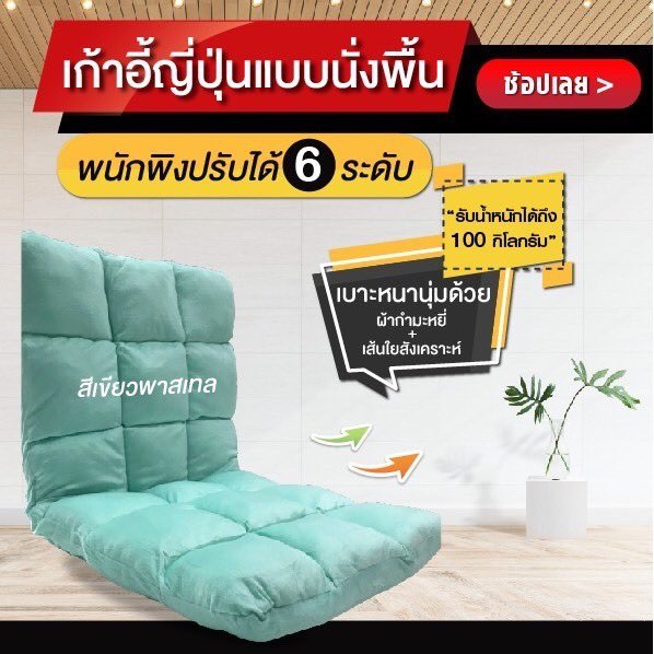 Paifah_PT's tweet photo. [แจกนะคะ🎉] 
ช่วงนี้ทุกคนน่าจะนั่งแพ็คบั้มกันไม่หยุดหย่อน เราเลยมาแจกเบาะให้ค่ะ ไม่ได้แจกแก้บนอะไรนะคะแค่อยากแจกเสริมแต้มบุญไว้ค่า😂😍

❥สุ่มจากรีทวิต (2 คนคนละ 1 อัน)
❥มีสีน้ำตาล,สีเขียวพาสเทล (สุ่มให้ค่ะ)
❥กด ชป.ส่งตรงให้ถึงบ้าน
❥ประกาศ 22 มิ.ย (3 ทุ่ม)

#GiveawayPT https://t.co/1R33X2JXmB