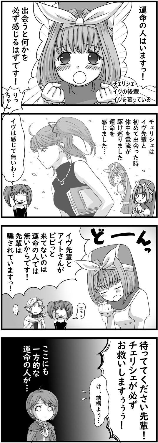 トシロアキラ お絵描き ビビっと来ないといけないリンテレットの恋活漫画 リンテレットは恋活中 第21話 必ず感じる 4コマ 4コマ漫画 漫画が読めるハッシュタグ 恋愛漫画 漫画 リン恋 Inutoneko T Co Av8dlcokd4 Twitter