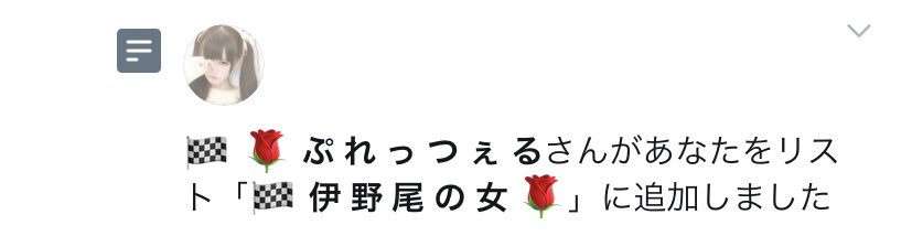 nim_0967's tweet photo. この通知来た瞬間叫んだ���🥺🥺🥺🥺
@Prepre__p_p_p https://t.co/mIL6EUbHFT