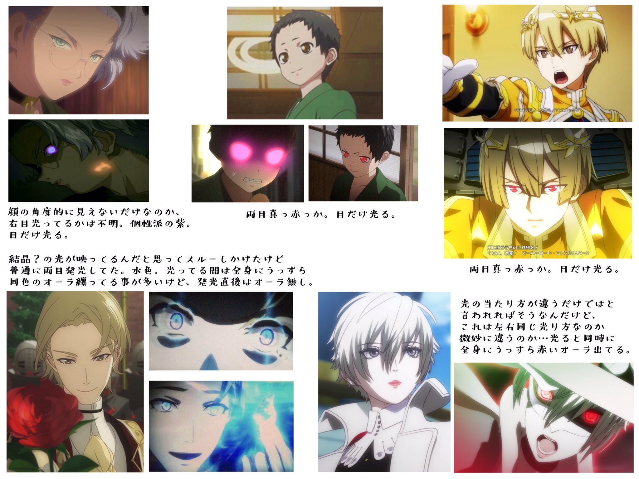 風間 Auf Twitter お目目 が光る人たち纏めてみたんですけど 何にも規則性わからなかったですね どうしよう 実際特に違いに理由はなくて 取り敢えずなんか目だけ光ったらカッコいいのでは みたいな理由だったら T Co Kwsovuuvnu Twitter