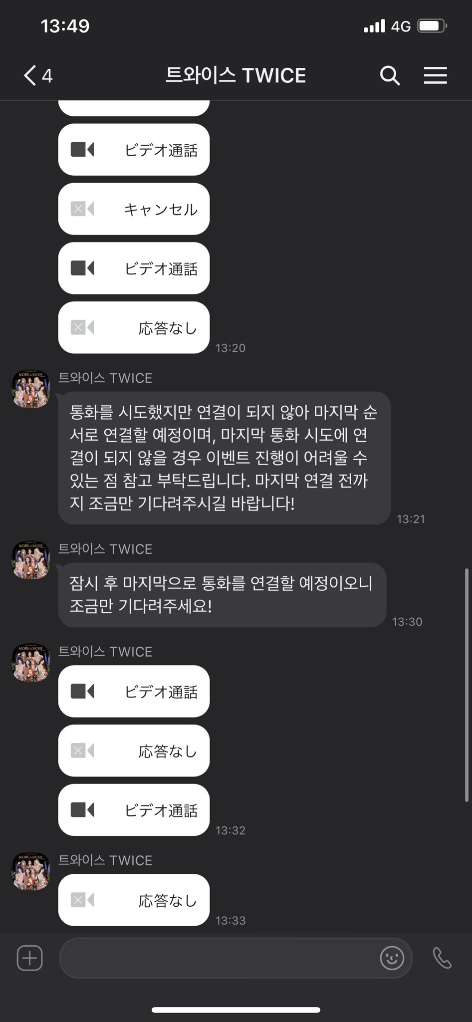わち Pc版カカオトークの不具合で ビデオ通話に出れなくて 何度も練習して問題なく出来ていたのですが サイン会は終了してしまいました すべて水の泡です 楽しみに待って頂いていたフォロワーのみなさん本当に申し訳ございませんでした T