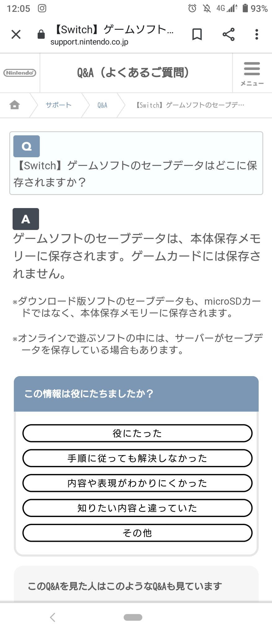 青空 これって剣盾無くしたけど中古で剣盾買ってやる時無くしたソフトでやってたデータでできるって事 教えてぇ 任天堂switch ポケモン剣盾 ニンテンドースイッチ T Co Tfpnzebc0k Twitter