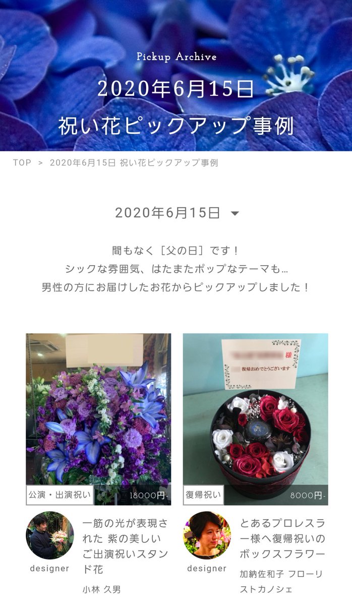 Sakaseru フラスタ 楽屋花 祝い花 雰囲気に合わせてオーダーメイド 明日は父の日ですね そちらにあわせて 明日まで 男性に宛てたお祝い花事例 をピックアップしています 男性が手にしても画になる華やかでクールな花たち ぜひご覧下さいませ