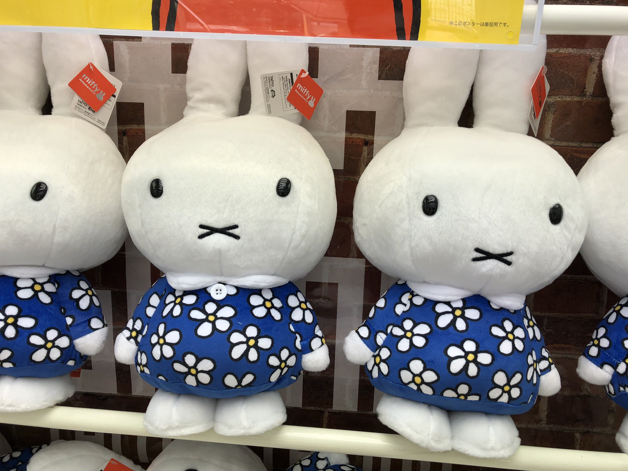 Twitter 上的 藤沢タイステ ミッフィー 特大サイズぬいぐるみ おたんじょうび 入荷しました お花畑 のワンピース がかわいらしいですね タイトー 藤沢 ミッフィー 6月21日はミッフィーのお誕生日 T Co Ce1ctebog0 Twitter