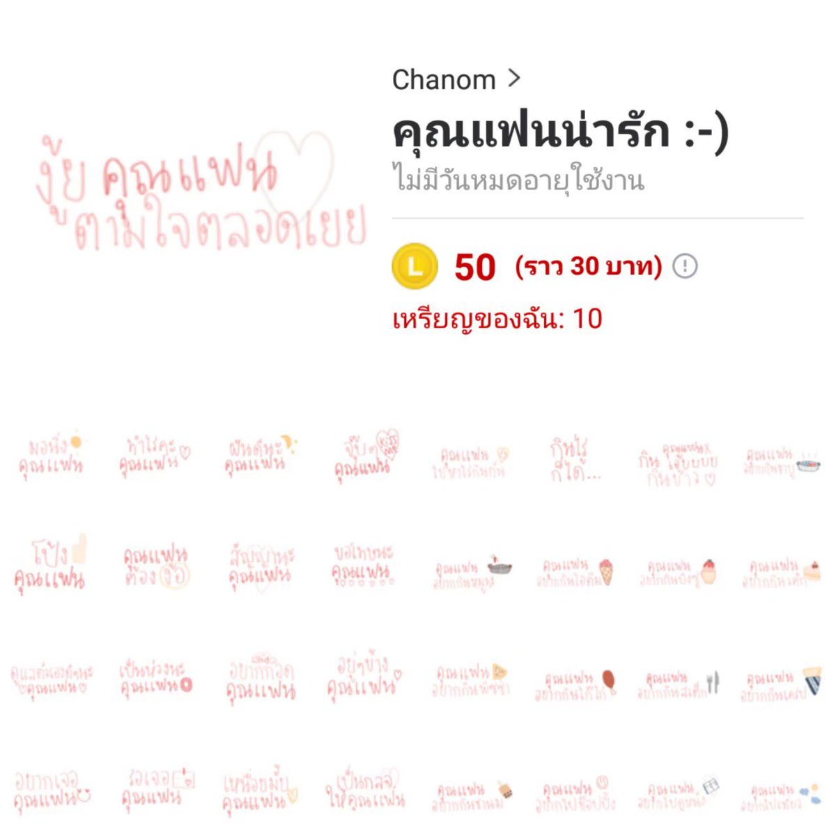 สติกเกอร์ไลน์|ธีมไลน์ พร้อมส่ง📌 tweet media