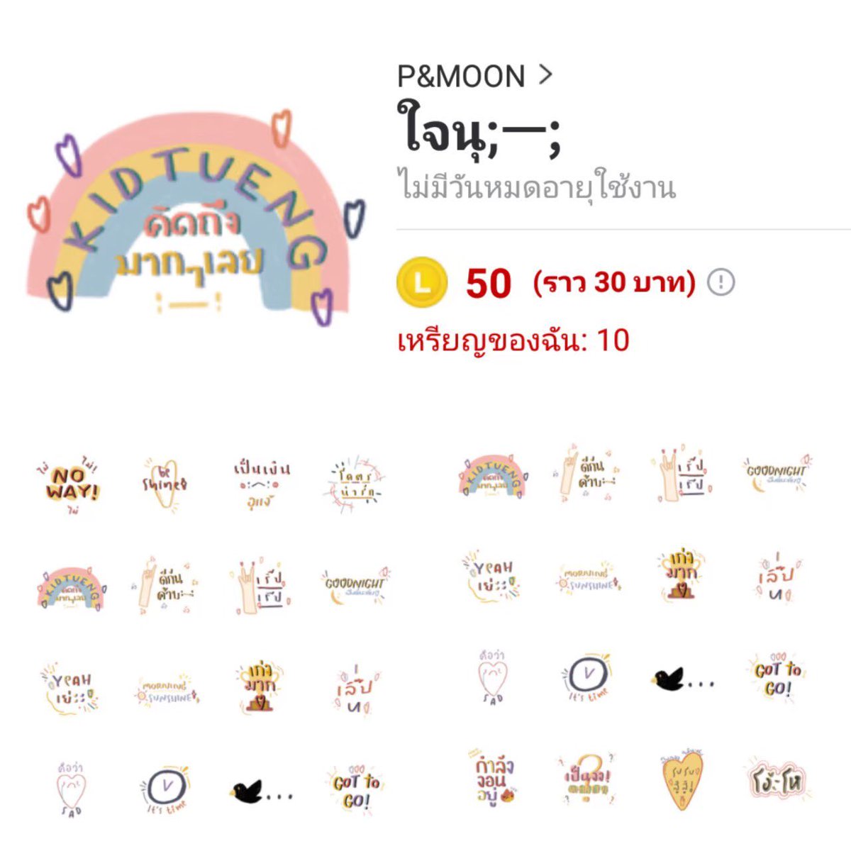 สติกเกอร์ไลน์|ธีมไลน์ พร้อมส่ง📌 tweet media